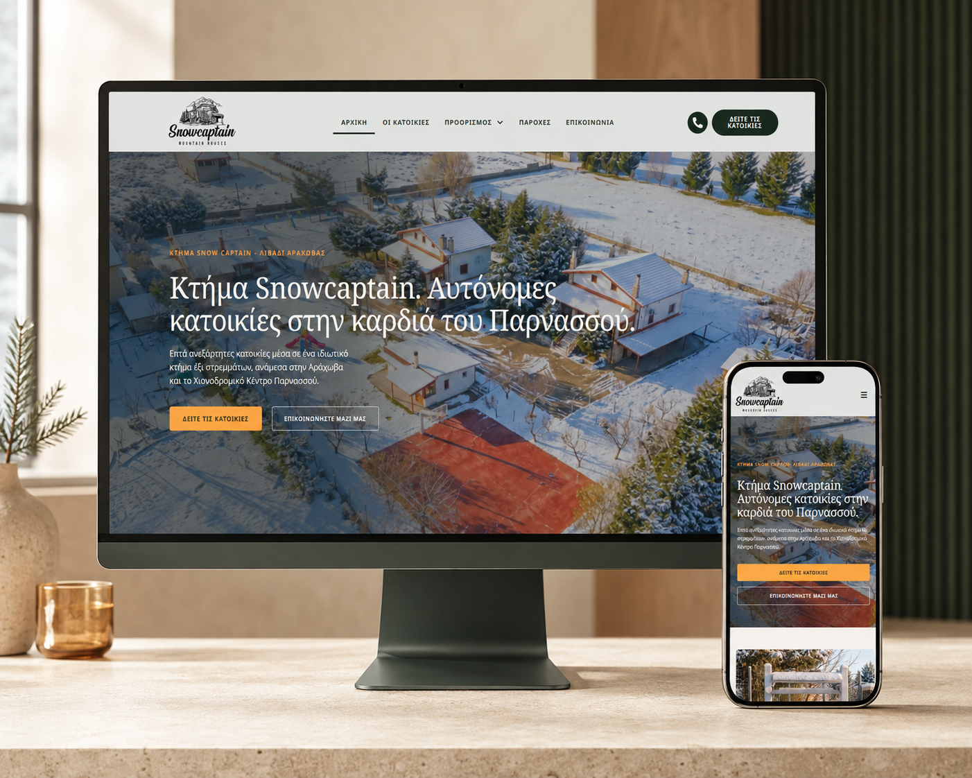 Snowcaptain Website