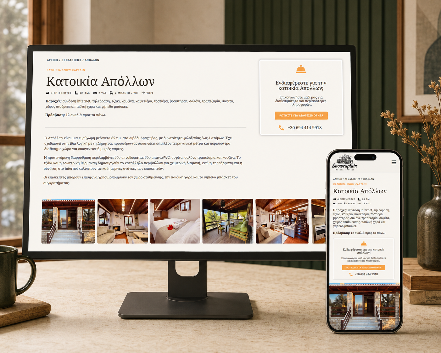 Individual residence details and availability enquiry